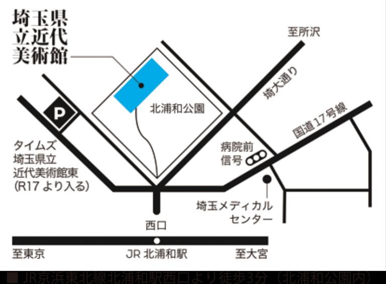 埼玉県近代美術館